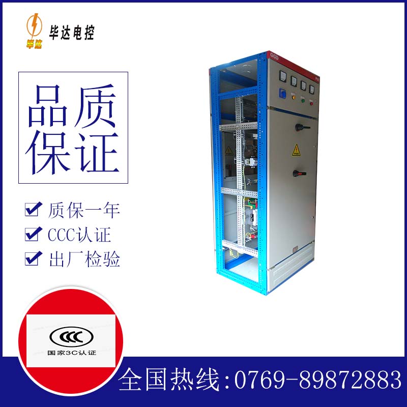 东光GGD固定式开关柜