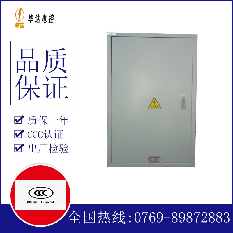 东光汇流箱