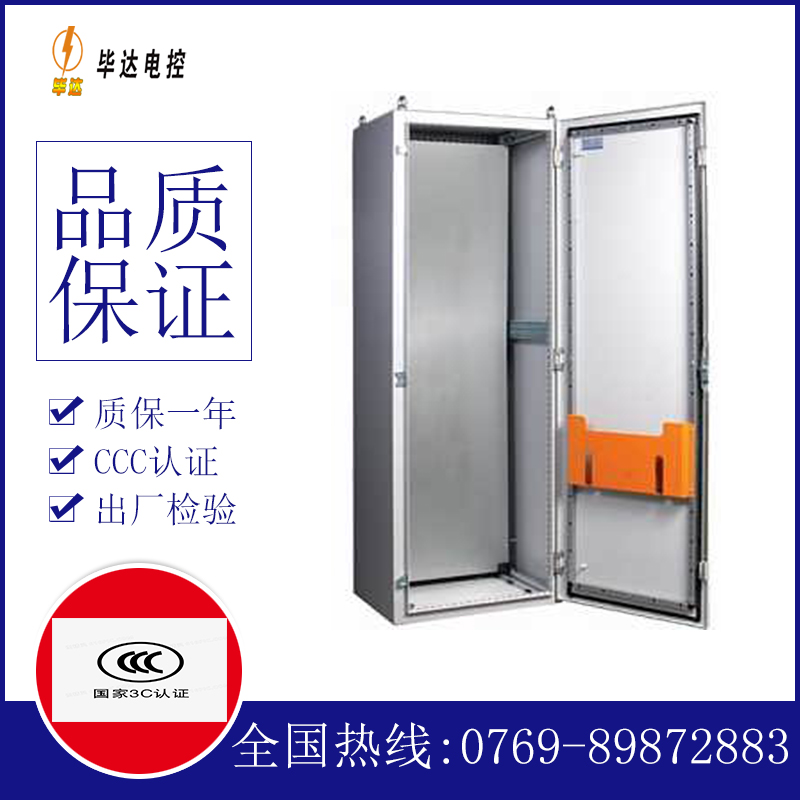 东光PS柜
