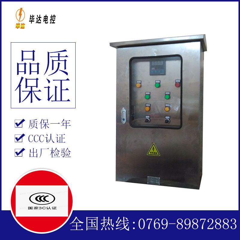 东光路灯控制箱