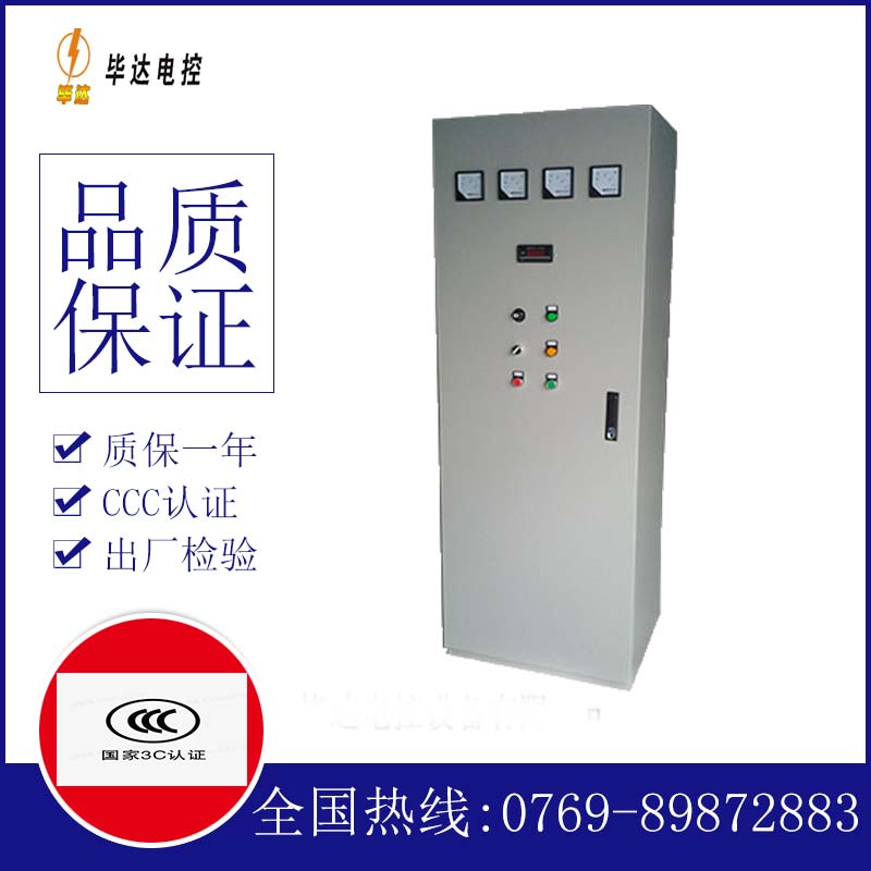 东光软启动控制柜